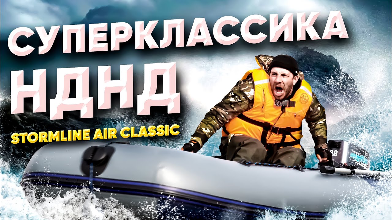 ВЫСОКОСКОРОСТНАЯ ЛОДКА, КАК У МОРСКИХ КОТИКОВ!