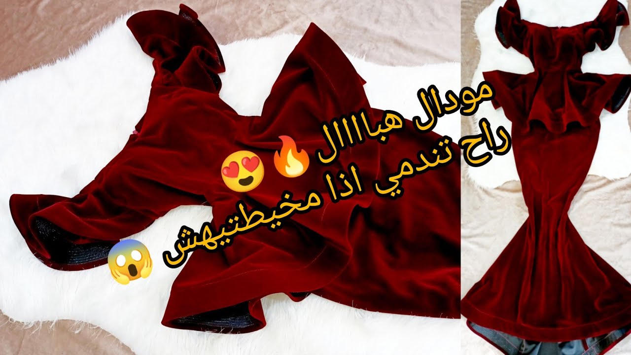 مودال نااااار🔥🔥هباااال💥😱 بقطيفة جابوناز (din japonaise) خطوة خطوة  مع#Saloumi😘