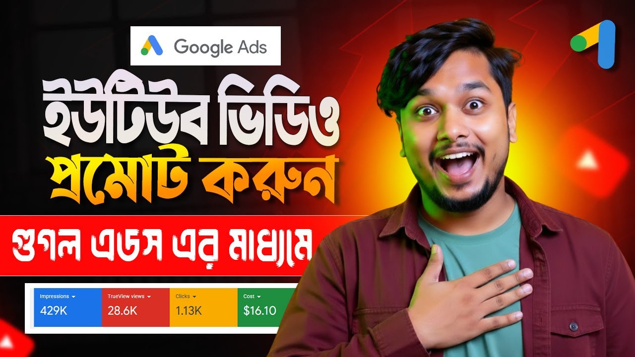 YouTube Ads (ইউটিউব এডস) | Google Video Ads | YouTube Video Boost Bangla Tutorial ( A To Z Guide)