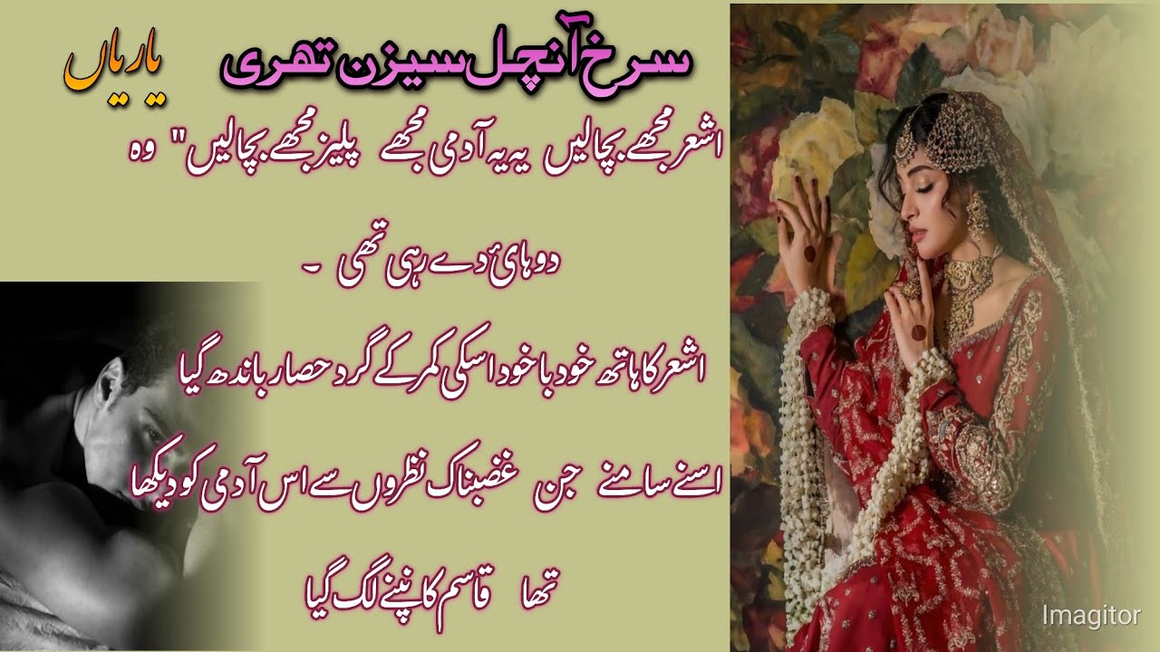 Jaana ki hoi ashar se mulaqat