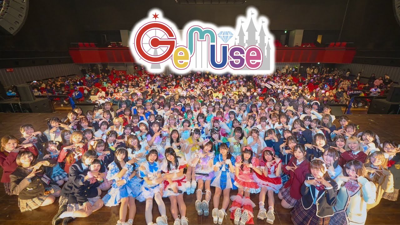 GeMuse【デビューライブ映像】2024年12月20日新体制LIVE @ 品川ステラボール