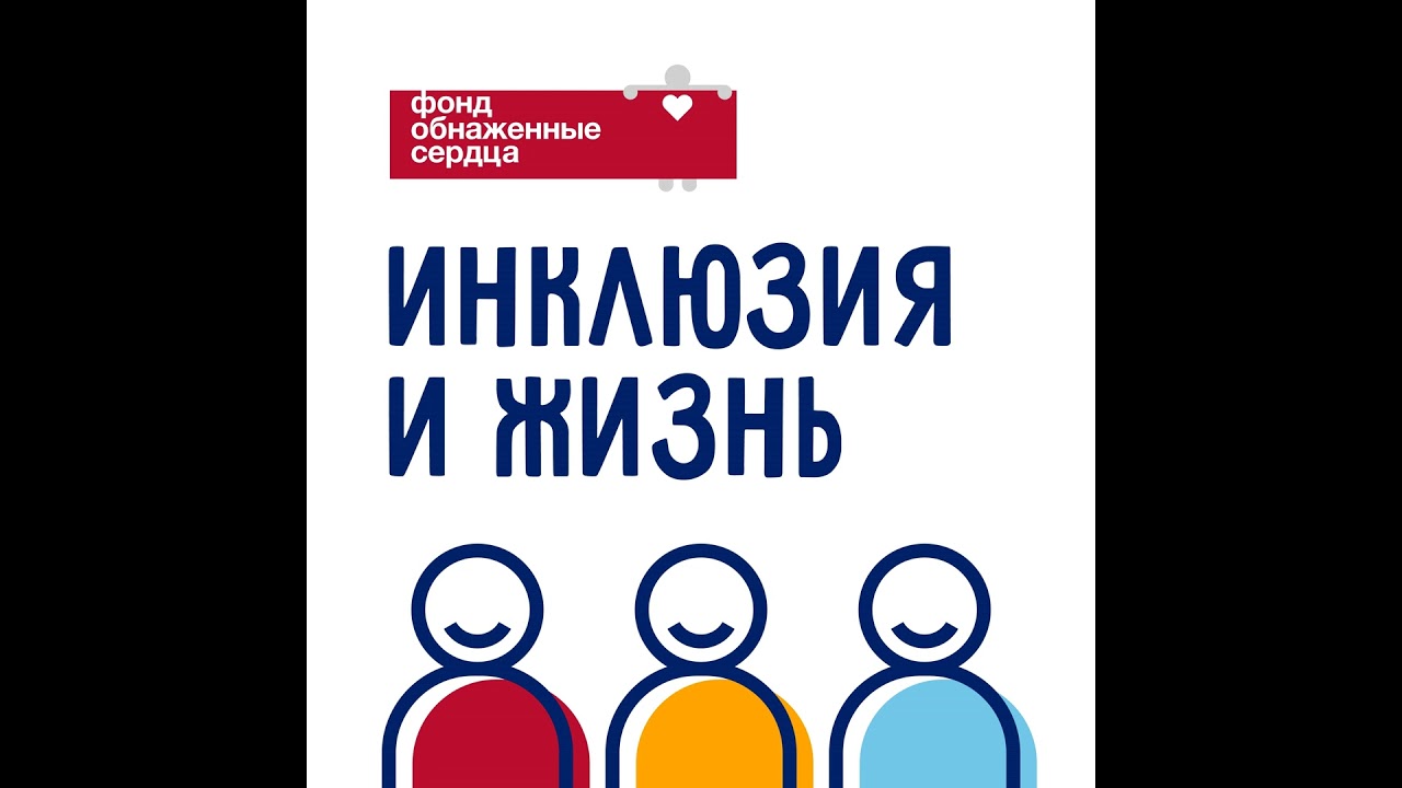 Образование ребёнка с ограниченными возможностями здоровья (ОВЗ)