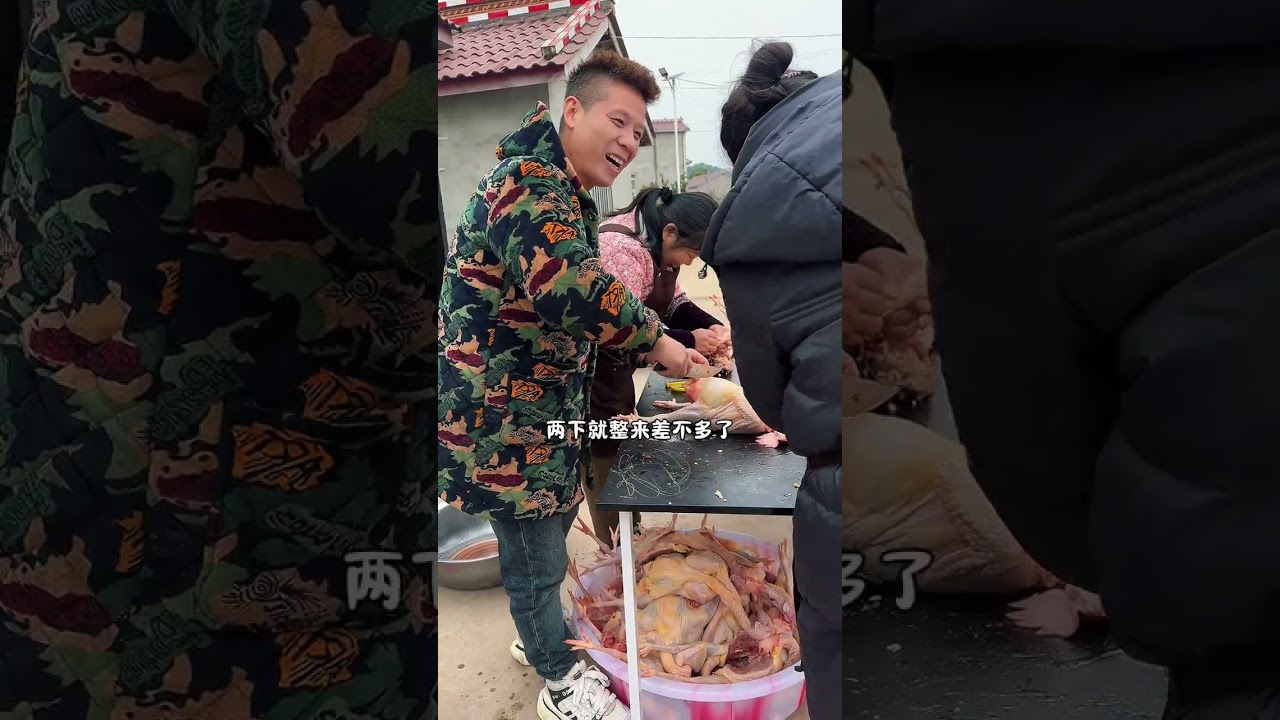 一大帮人忙活了半天，终于是把风干鸡的第一道工序弄归一了！ #美食 #记录真实生活 #日常分享
