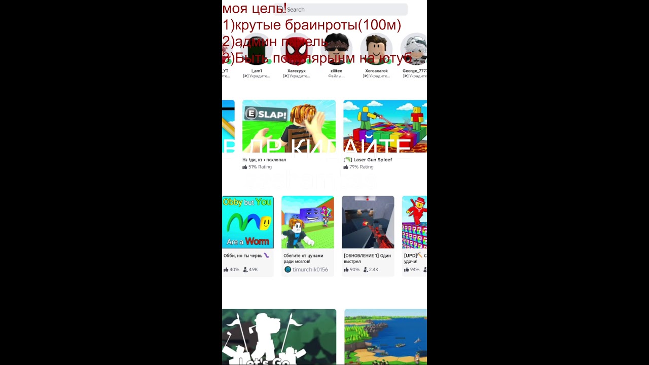 roblox  СХОДКА ПОСЛЕ СХОДКИ В УКРАДИ БАРИНРОТ!!!