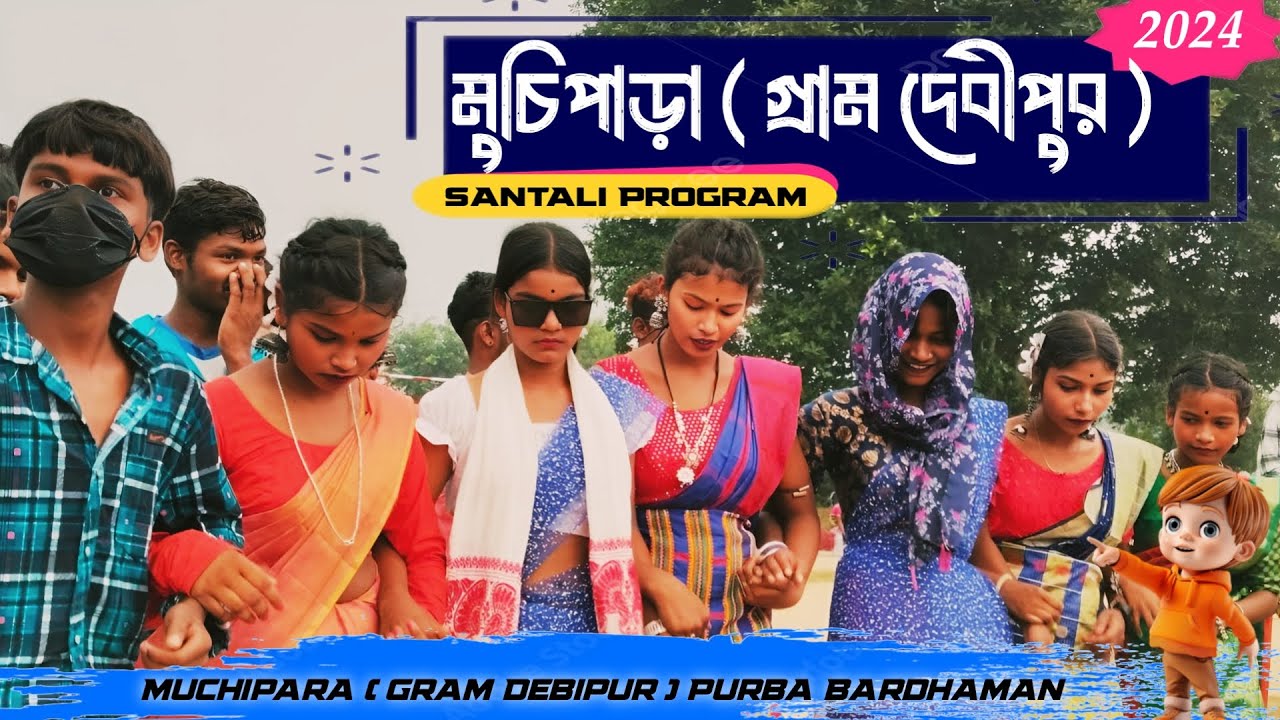 Muchipara Gram Debipur function 2024 || New Santali Song 2024 || Muchipara Gramdebipur Fansan 2024