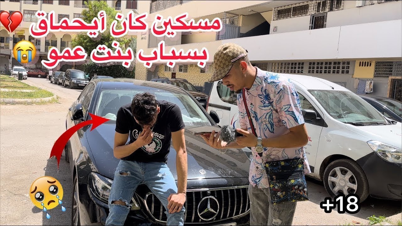 مسكين تيبكي دم 🩸 على وحدة متستهلش 💔