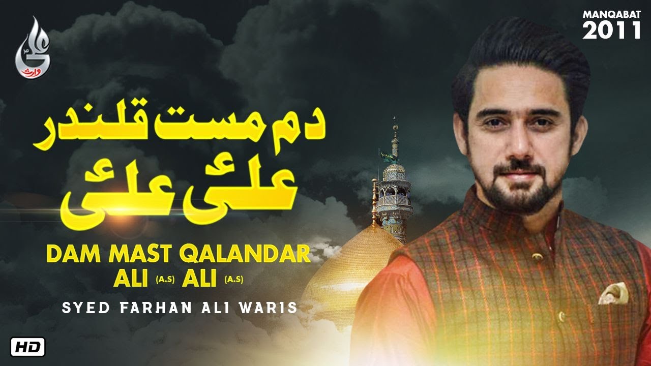 Farhan Ali Waris | Dum Mast Qalandar | Manqabat | 2011