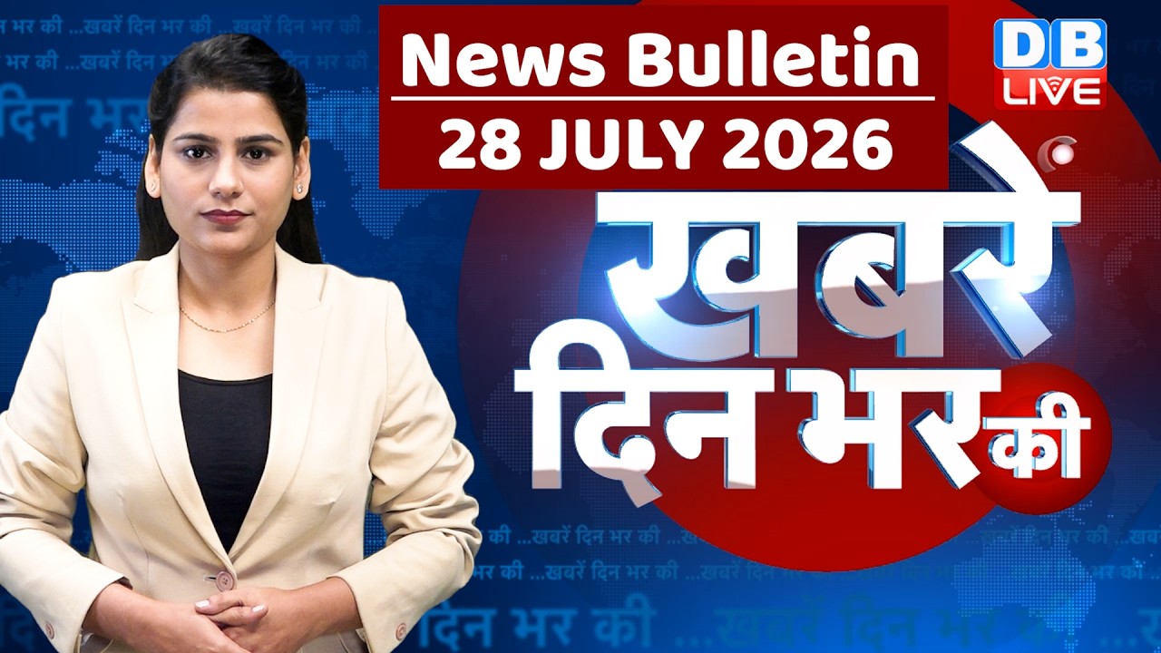 din bhar ki khabar |news of the day, hindi news india | top | NEET | rahul gandhi | protest #dblive
