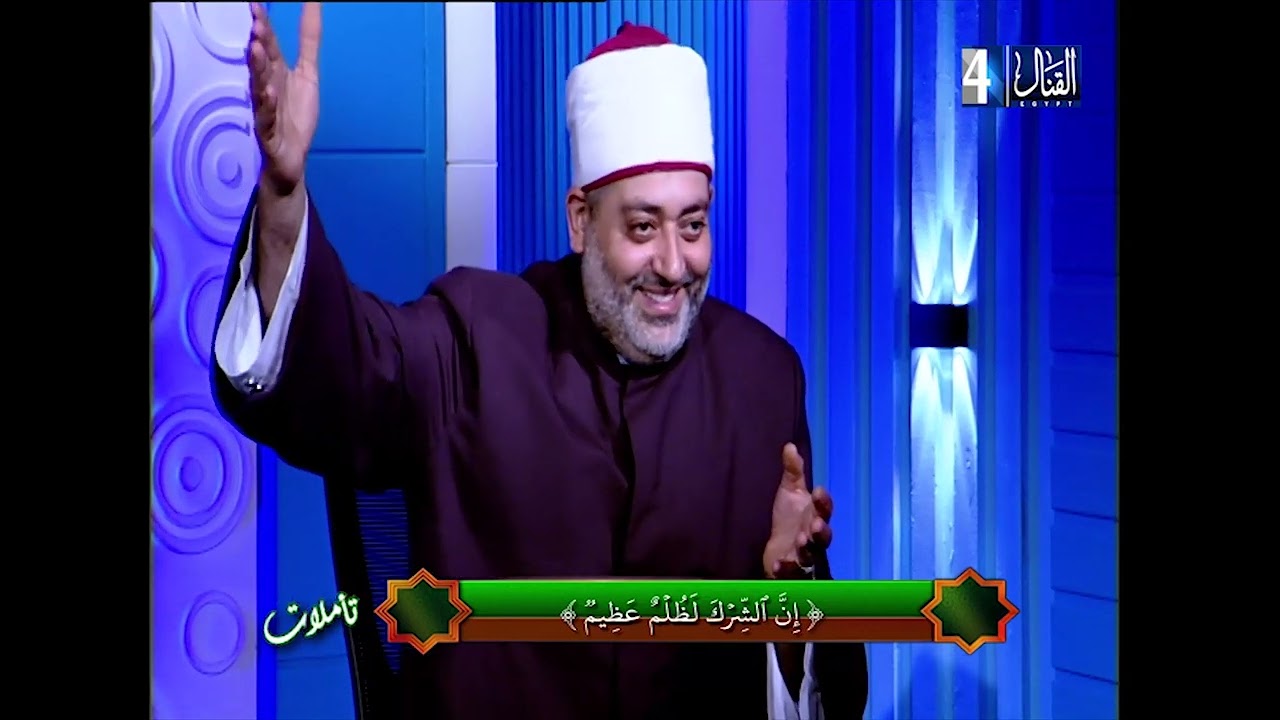تأملات || الشيخ محمود عبدالهادي || إن الشرك لظلم عظيم