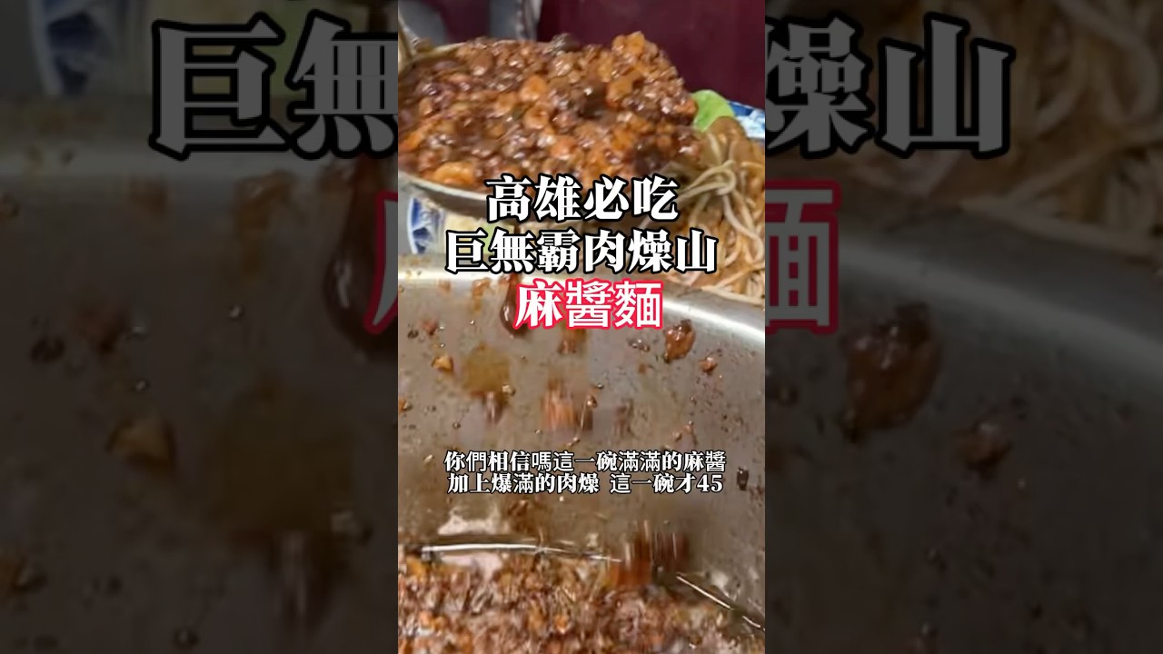 #高雄