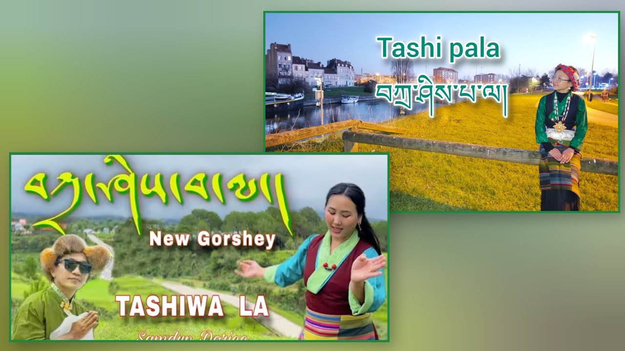 Tibetan song of Dalai Lama 90th birthday | བཀྲ་ཤིས་བ་ལ།  With Chemi la