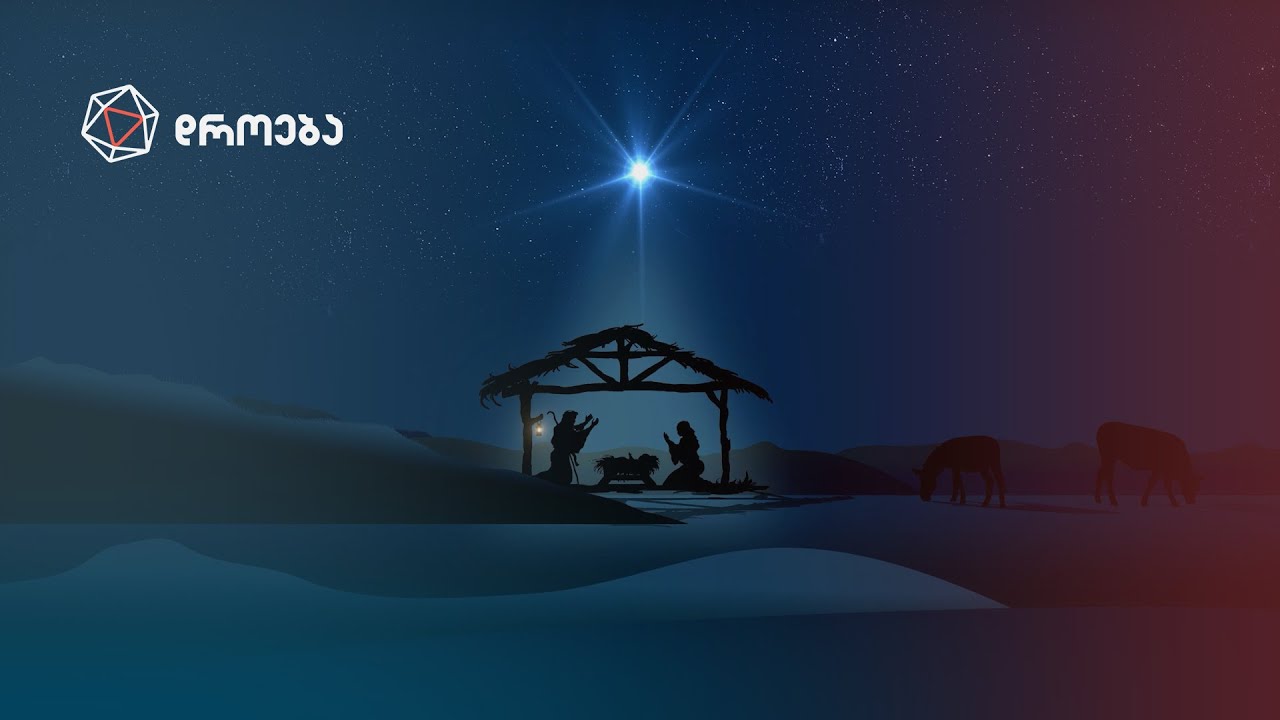 ორი შობა