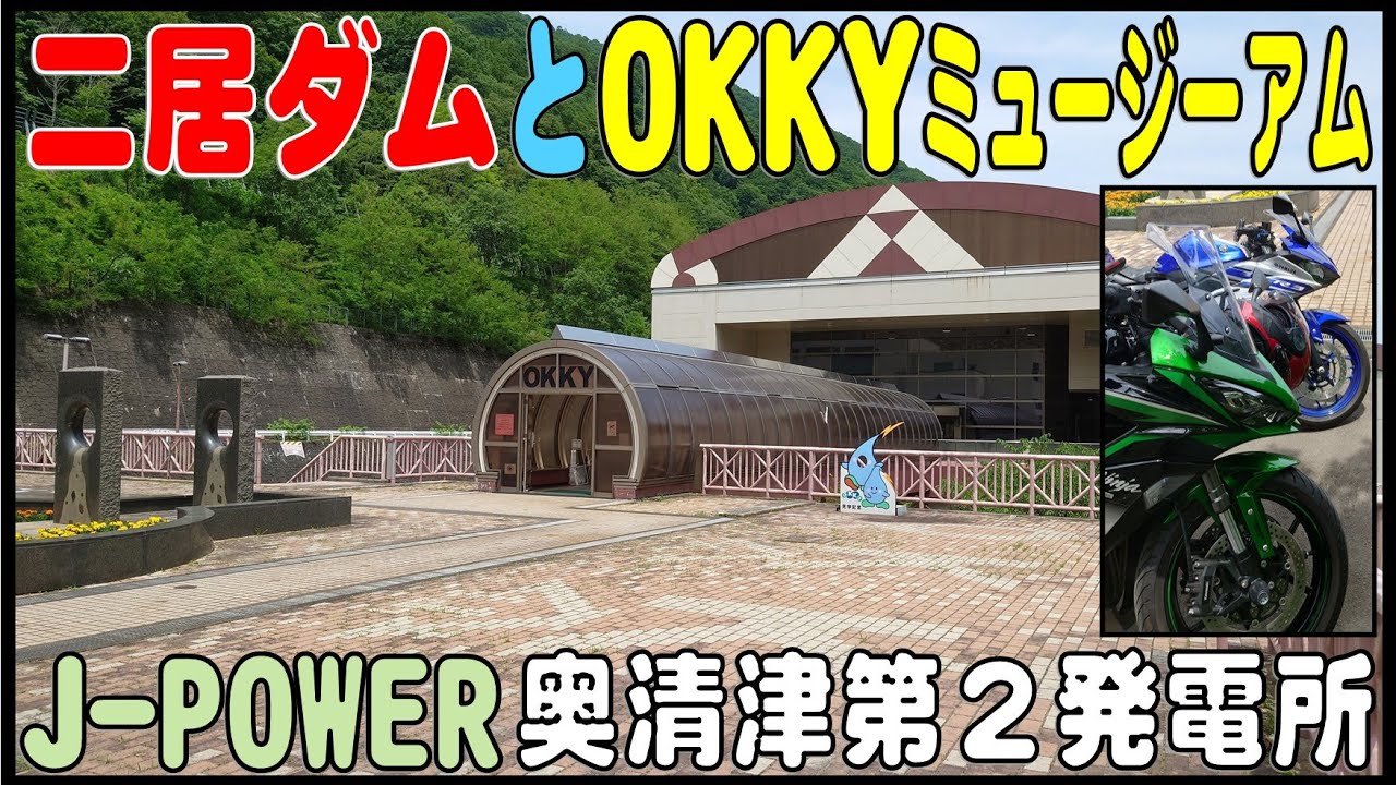 春の配布は終了！電気をためる「カッサダムと二居ダム」のダムカード（新潟県）