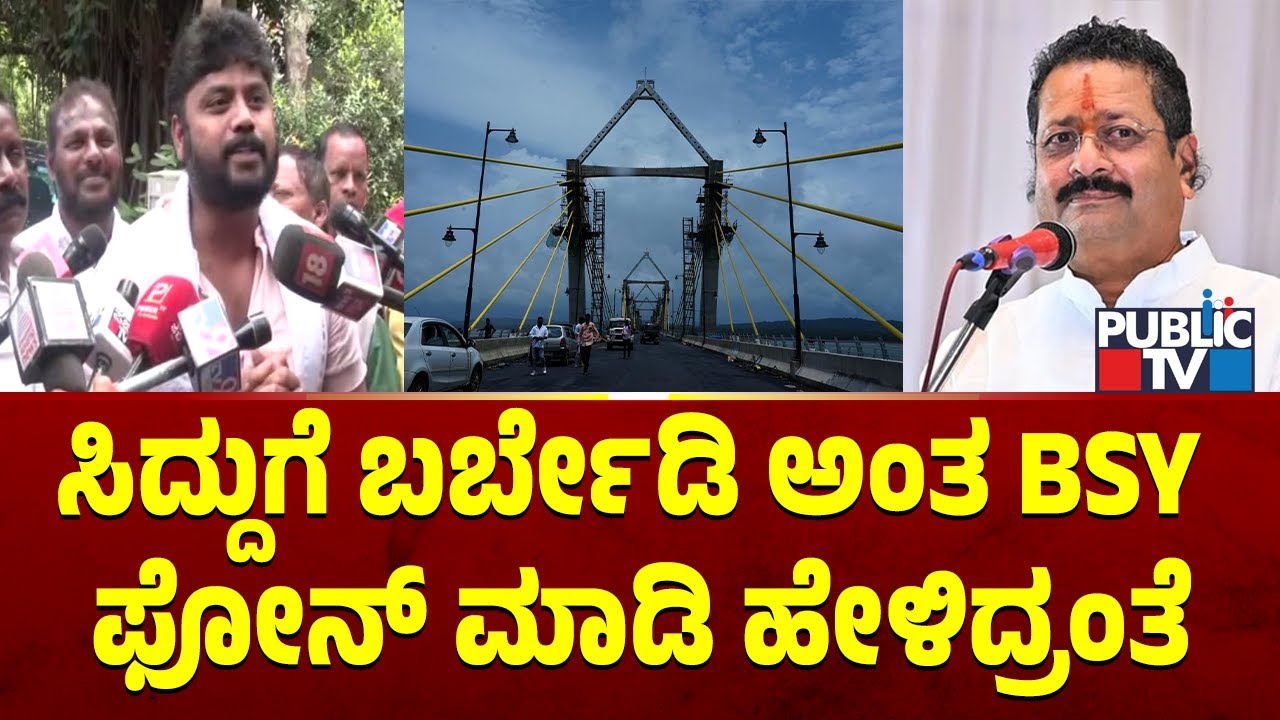 ಯತ್ನಾಳ್ ಹೇಳಿಕೆಗೆ ಪ್ರದೀಪ್ ಈಶ್ವರ್ ತಿರುಗೇಟು | Pradeep Eshwar | Yatnal | Public TV