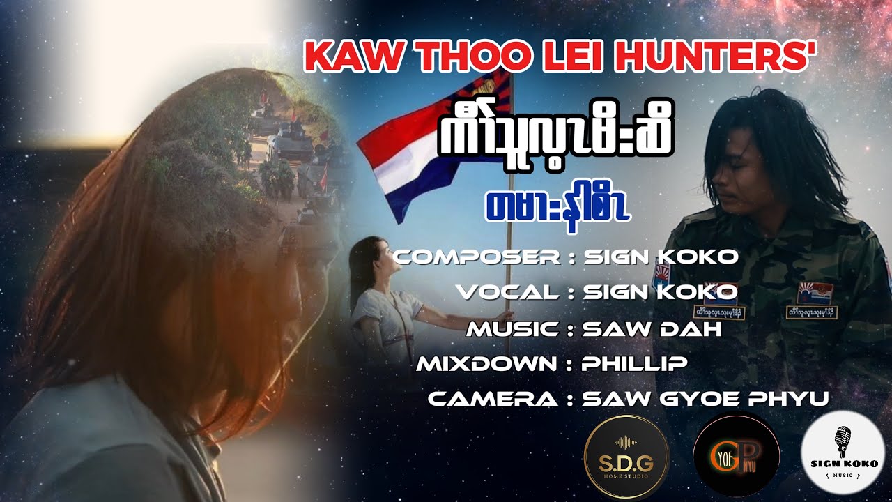 Karen Country Song 2024KAW THOO LEI HUNTERS By Sign  KoKo (Official Movie)