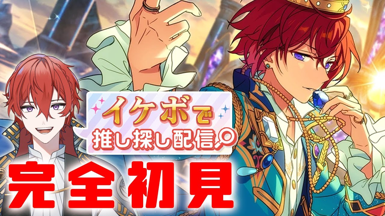 【#あんスタ】🔰完全初見MVで限界化する初心者P🔰 ～Kinghts + We'll be 