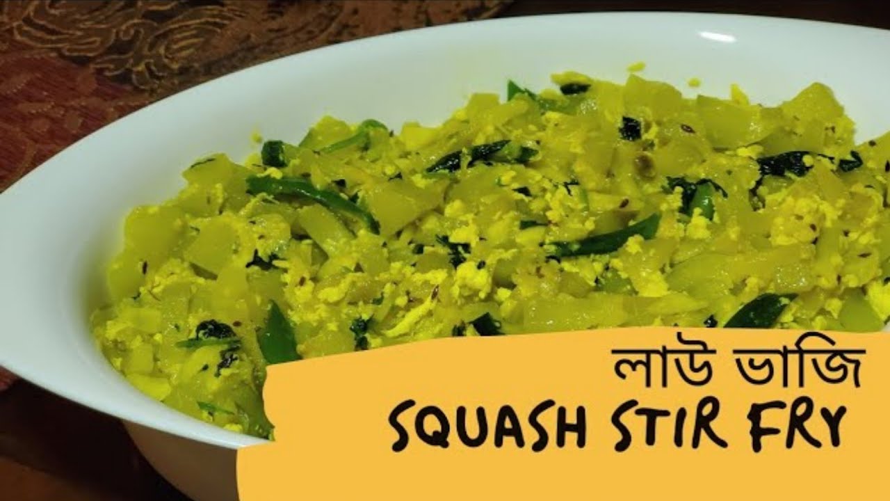 ডিম দিয়ে লাউ ভাজি রেসিপি || Stir fry squash || Dim Diye Lau Bhaji