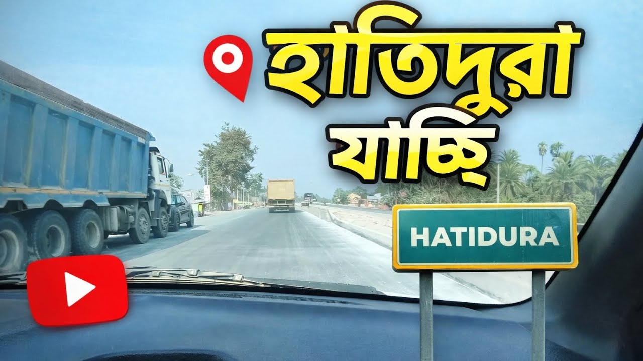 Hatidura college -হাতিদুরা কলেজ 