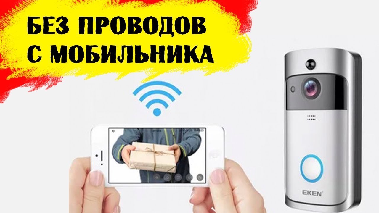 Мобильный Видеодомофон. Video Doorbell V5 Wi Fi, HD Video