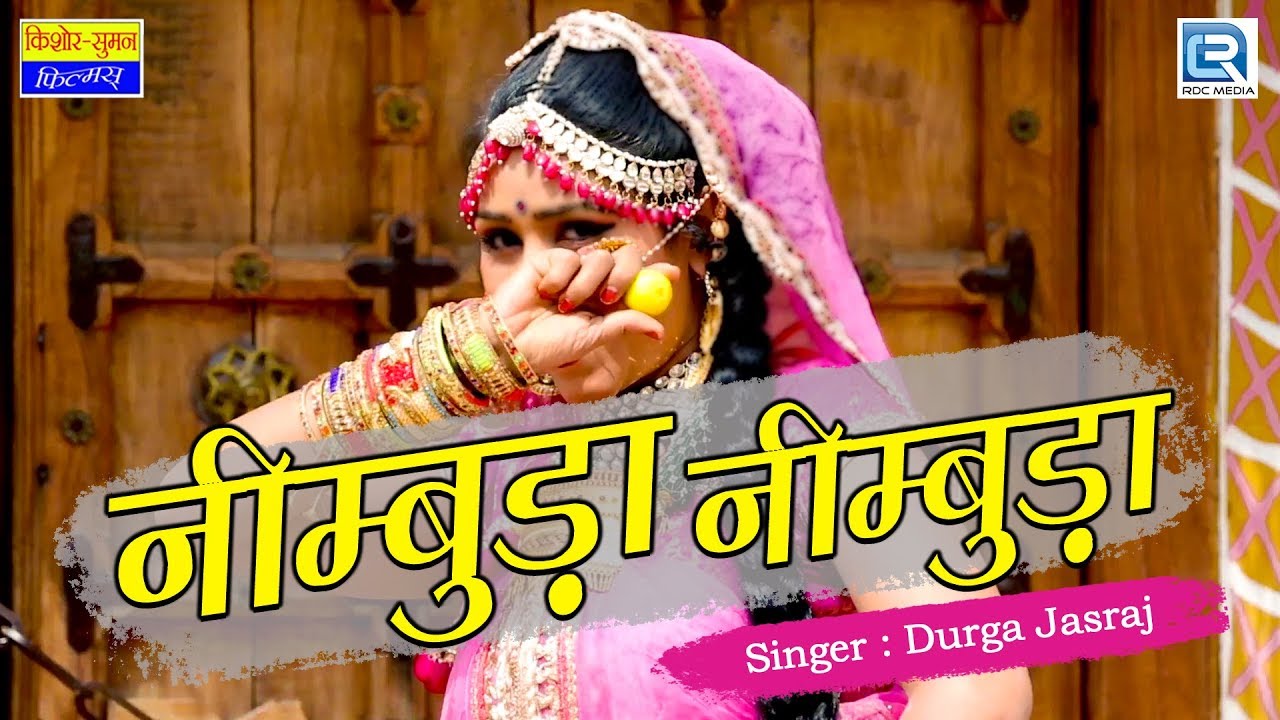 आ गया Rajasthani Dhamaka DJ Song - नीम्बुड़ा नीम्बुड़ा | Durga Jasraj Song 2018 | RDC Rajasthani Video