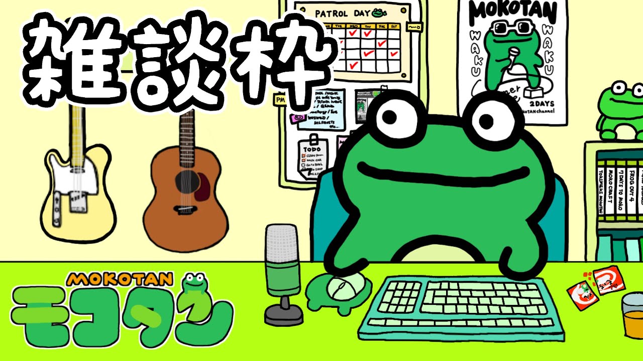 【雑談枠】TikTokも切り抜きも何もわからねえ【Vtuberモコタン】
