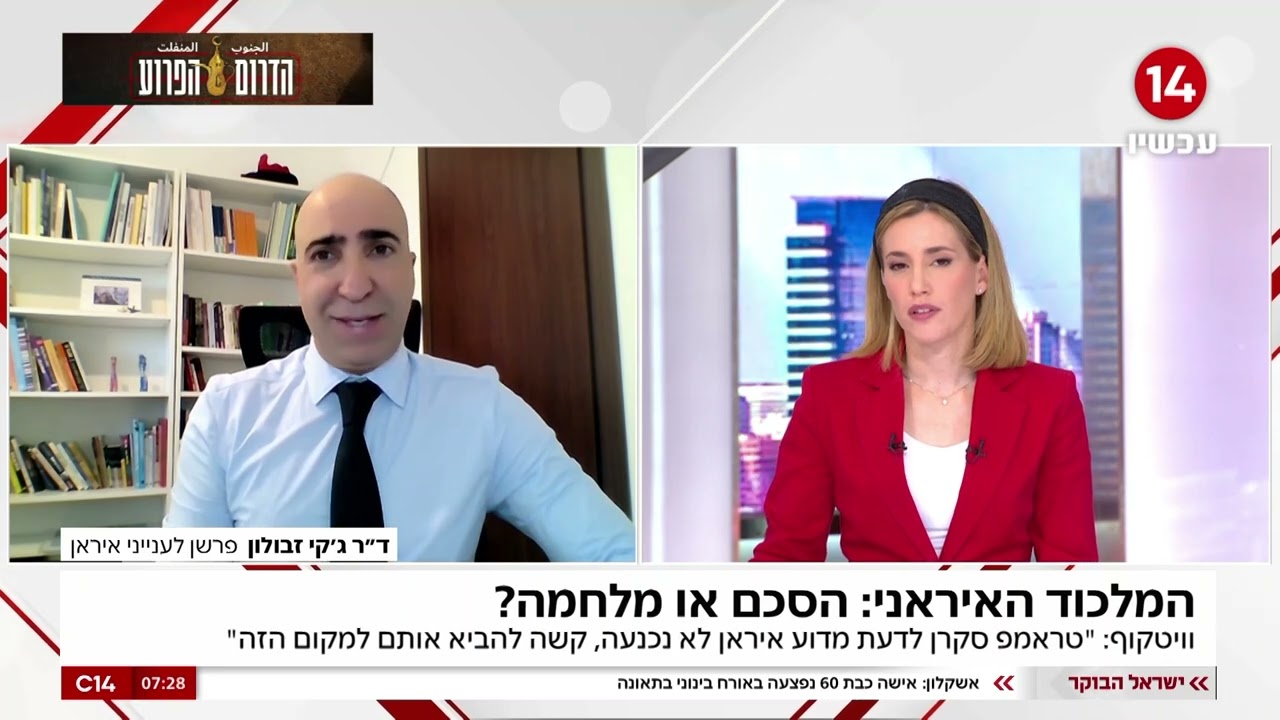 מתי איראן תתקוף ומה בדיוק קורה בימי מתח בקרב הציבור בישראל ובעולם 