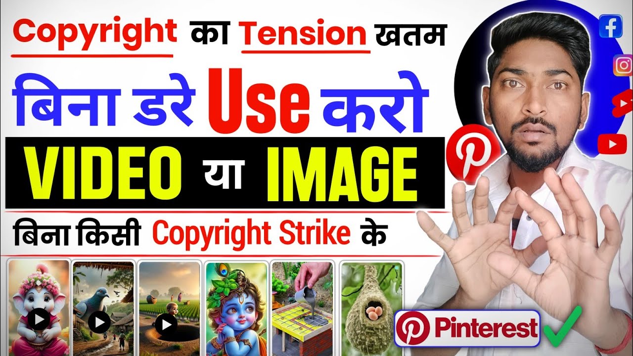 अब Copyright Free Video & Image कि Tension खत्म | Keya Pinterest Video Per Copyright Claim Aata Hai