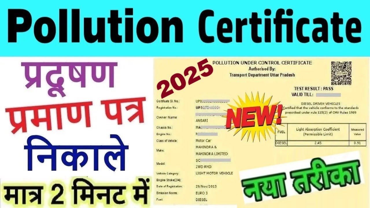 pollution certificate download online 2025 | vehicle puc certificate download