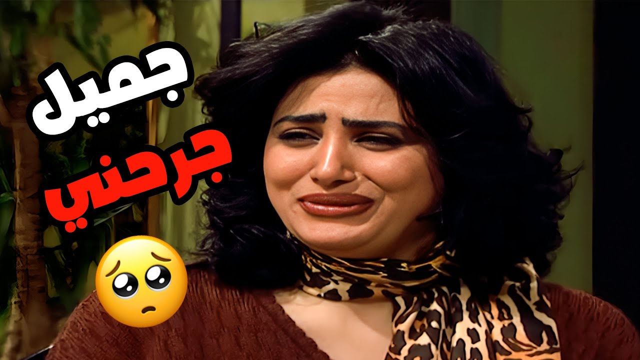شوفوا شو عملت هناء بعد ما اكتشفت خيانة جميل 😱😰 | مسلسل جميل وهناء