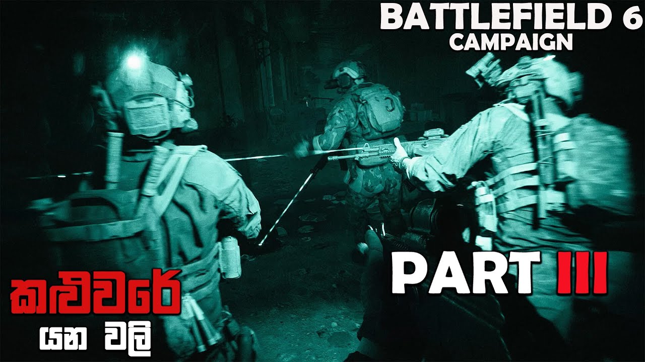 BATTLEFIELD 6 SINHALA GAMEPLAY PART 3 || THE NIGHT ATTACK