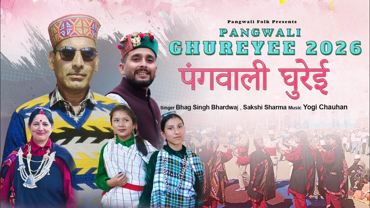 Latest Pangwali Ghureyee||Bhag singh Bhardwaj || Pangwali Folk