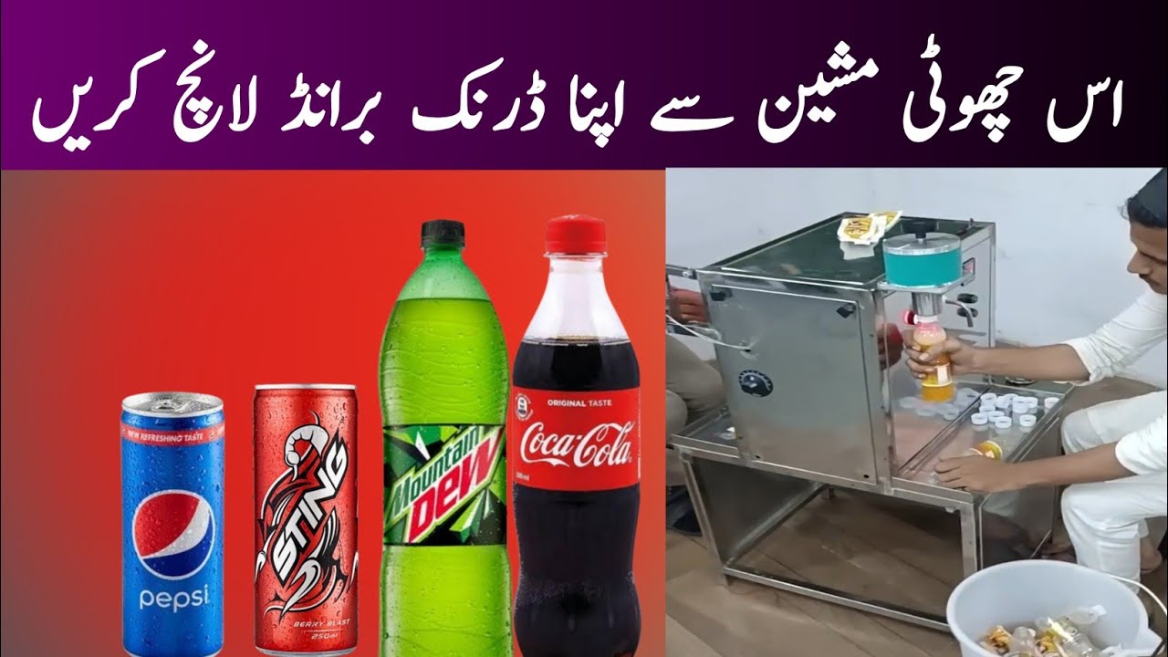 Carbonated Drink Making Business Idea/Soda Making Machine/Urdu/Hindi