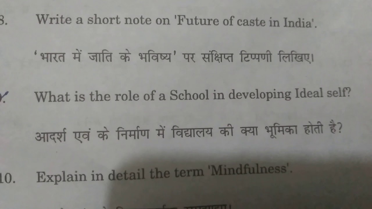 Ru question paper understanding the self 2020