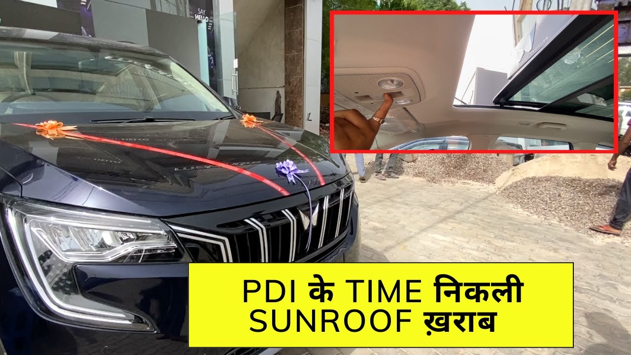 नई गाड़ी लेने से पहले जरूर चेक करे | NEW XUV 700 PDI | Kamal Yadav
