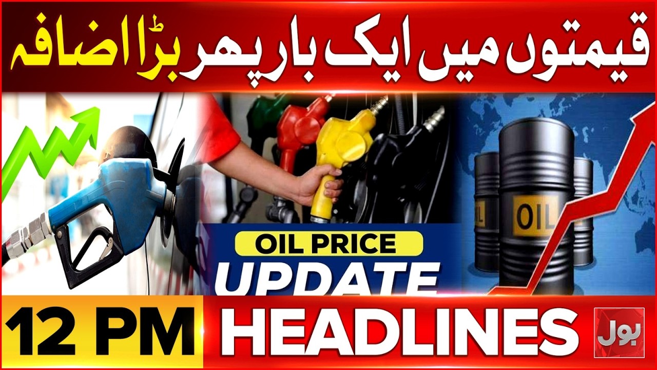 Oil Prices Increased Once Again | Bol News Headlines at 12 PM | Iran Latest Wave Of Attack On Israel
