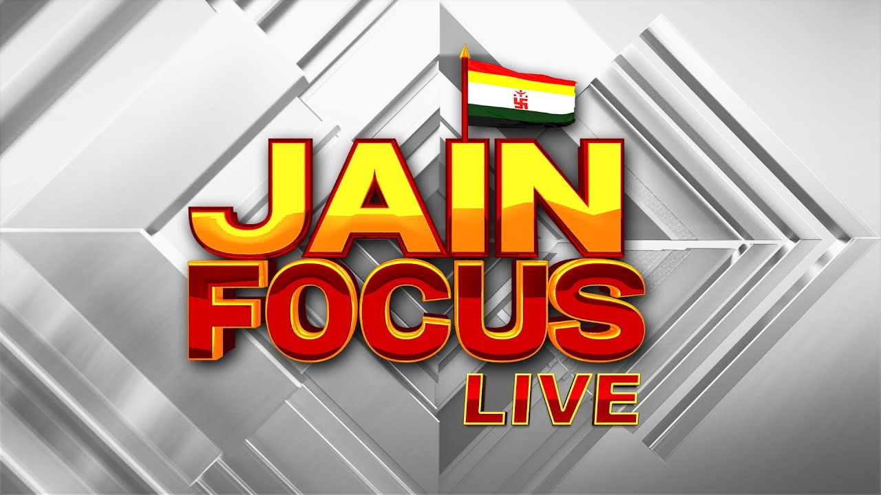 Jain Focus Live | Jain News | Jain News LIVE