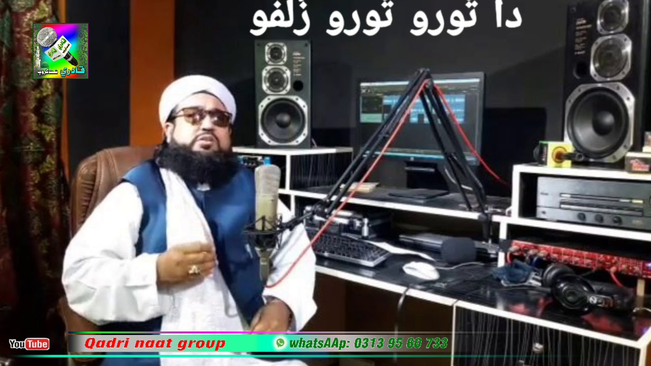 New pashto Naat By Mulana Hussain Ahmad Qadri
