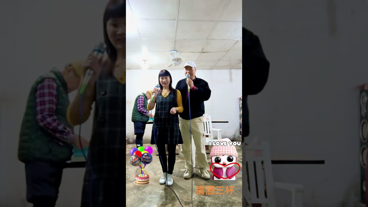 喜酒三杯 應成+湘宜