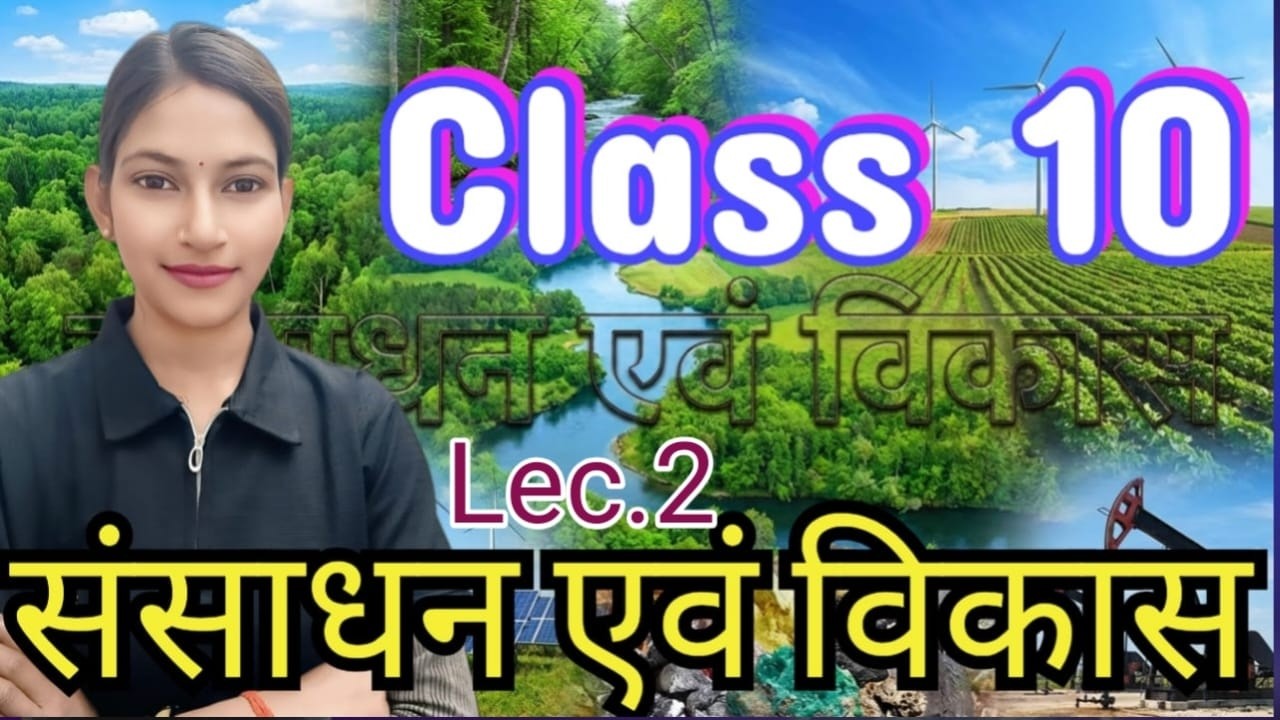 Saamaajik Vigyan CLASS 10 Sansaadhan Evm Vikas Up Board Social Science