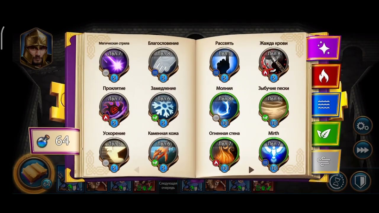 era of magic wars. БАГ/БУСТ