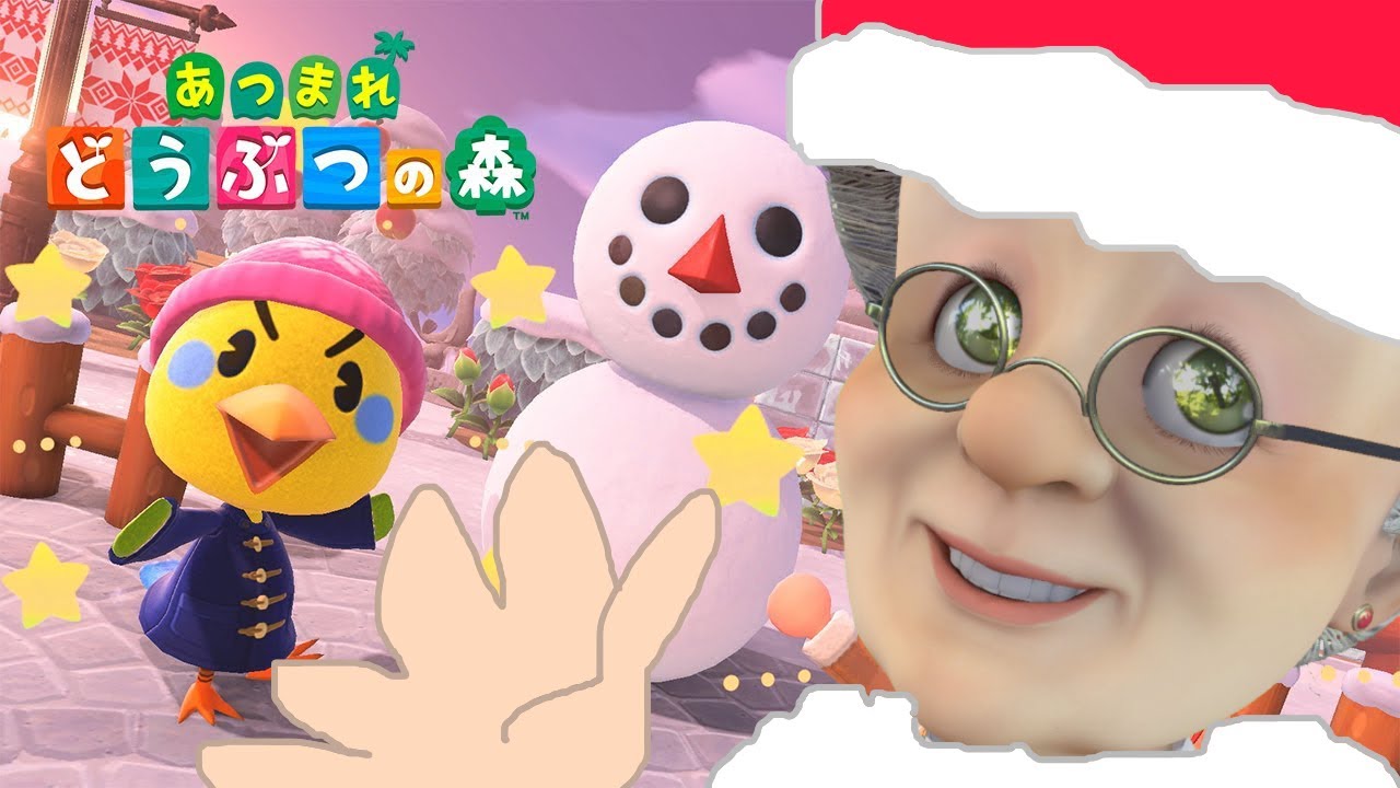あつまれ！姥捨て島！おまえらの島のクリスマスパーティーに呼んどくれよSP【あつまれ どうぶつの森】