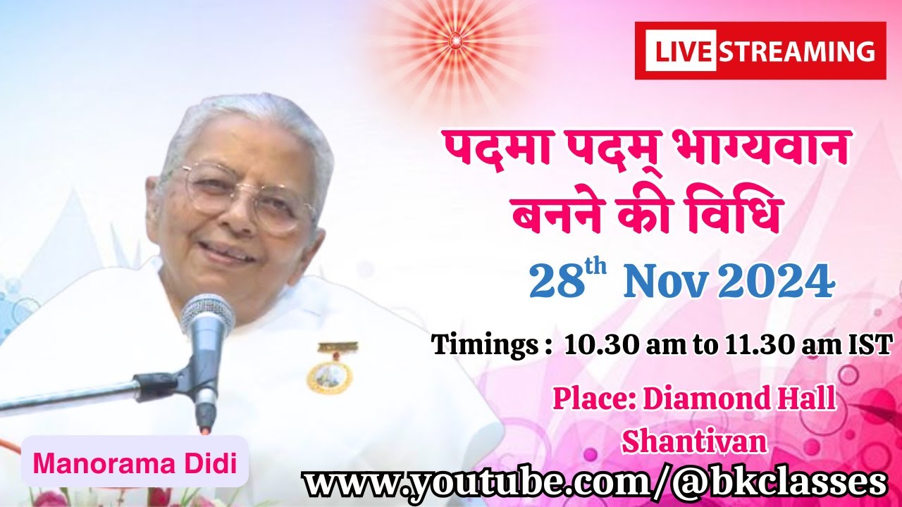 LIVE: मनोरमा दीदी क्लास - पदमा पदम् भाग्यवान बनने की विधि    || 10.30 AM