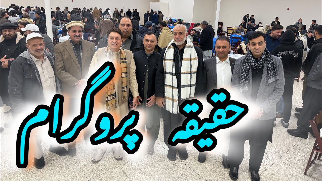 Tanveer’s Son Haqeeqah | From Hazro | Celebrated in High Point