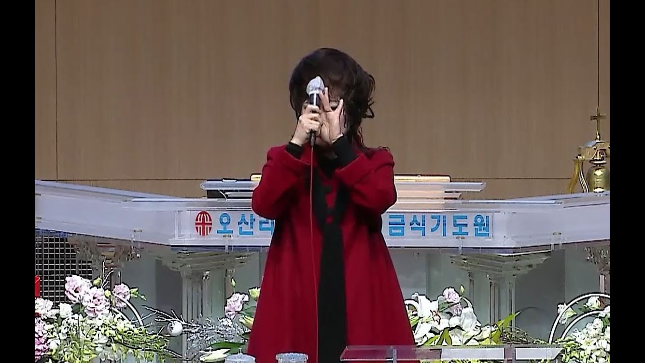 손미경 오산리기도원 라이브 앞만 보고 가리라