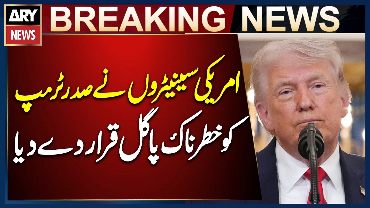 US Senators Call President Trump &ldquo;Dangerously Unstable&rdquo;