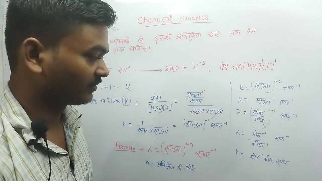 CHEMICAL KINETICS ll NCERT BASED QUESTION ll BOARD EXAM 2026