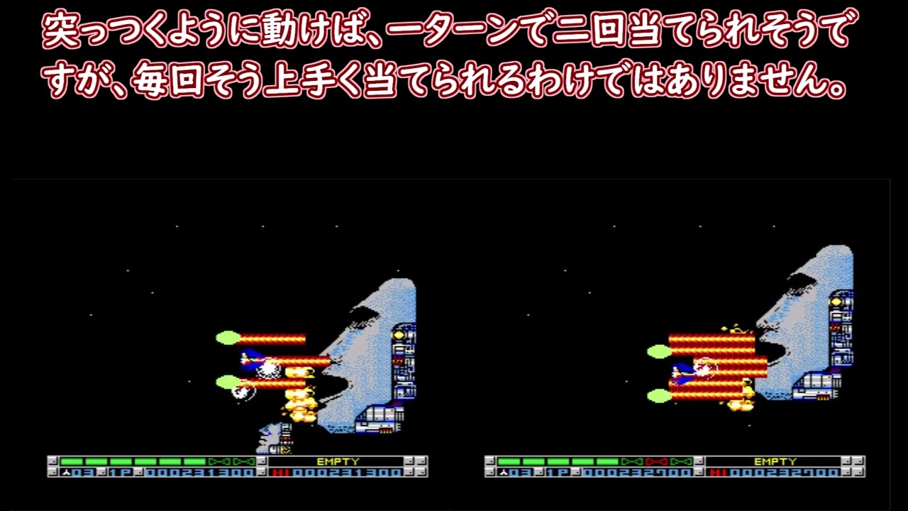 ゴーファーの野望エピソードⅡ ブラスター類だけでボスモアイを倒してみた / Fire & Extend Blaster vs Boss Moai, on MSX Nemesis 3