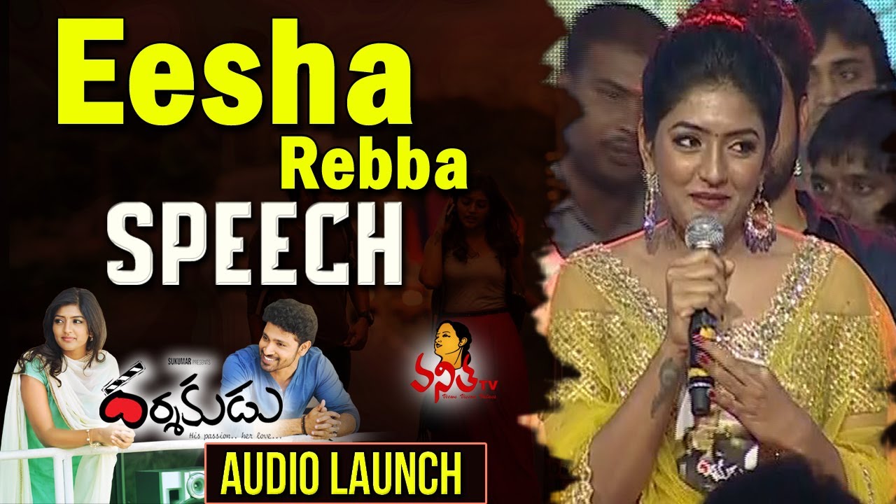 Actress Eesha Rebba Speech @ Darshakudu Movie Audio Launch || Ashok Bandreddi