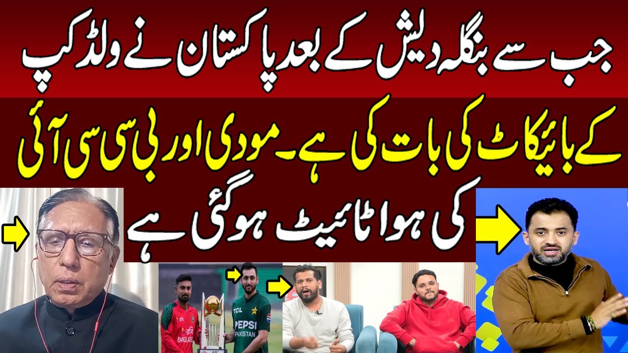 India In Big fear after Pakistan call of Boycott of India World Cup T-20 2026