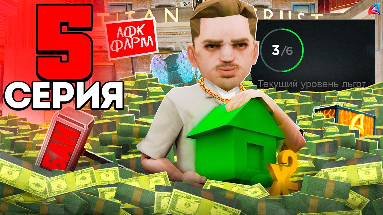 ИНВЕНСТИРУЙ в *ЭТО* если ТЫ НОВИЧОК! 🤑📊 ПУТЬ К МЕТКЕ #5! ЛУЧШЕЕ ВЛОЖЕНИЕ в АФК ФАРМ на АРИЗОНА РП!